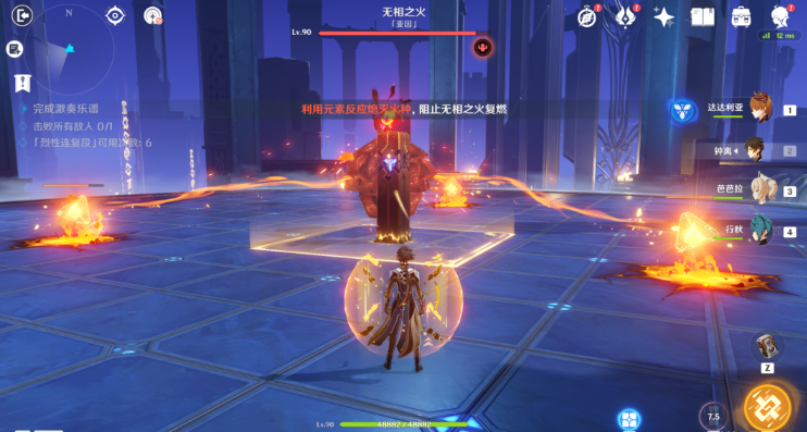 原神三部曲燃灼之炉攻略 无相交响诗燃灼之炉无相之火通关流程[多图]图片11