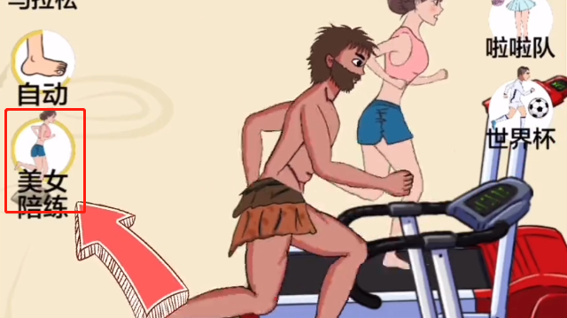 抖音夸父追日游戏怎么通关