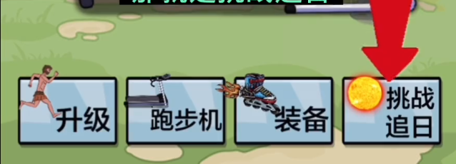 抖音夸父追日游戏怎么通关 夸父追日小游戏过关技巧攻略[多图]图片4