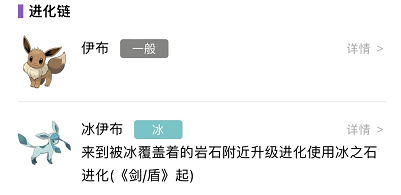 宝可梦朱紫叶伊布在哪