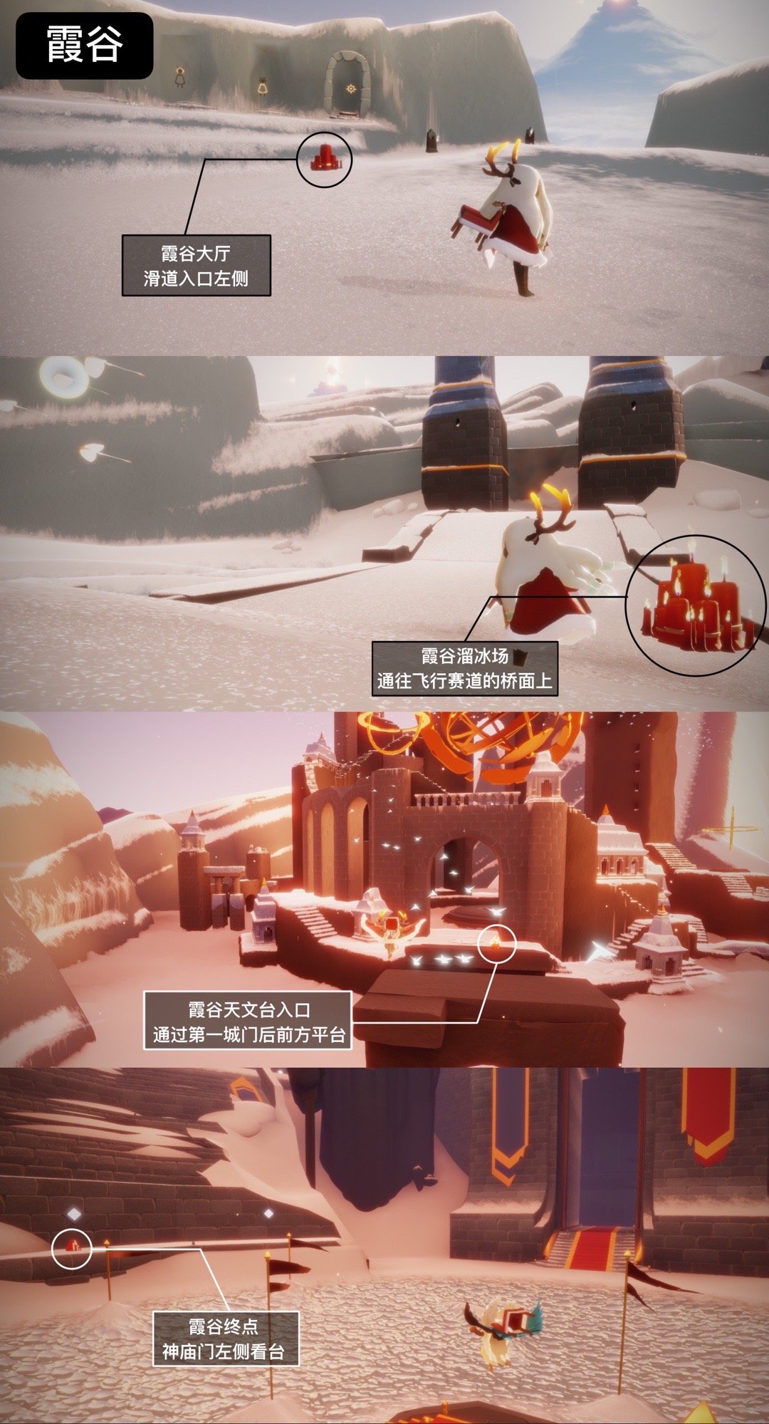 光遇11月28日大蜡烛位置在哪里