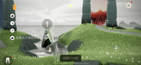 光遇在星光沙漠观赏彩虹是什么