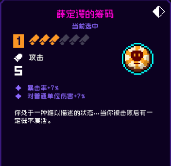 霓虹深渊无限薛定谔的筹码怎么样