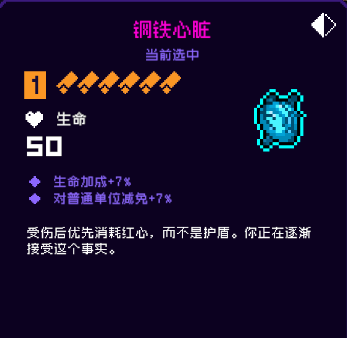 霓虹深渊无限钢铁心脏怎么样