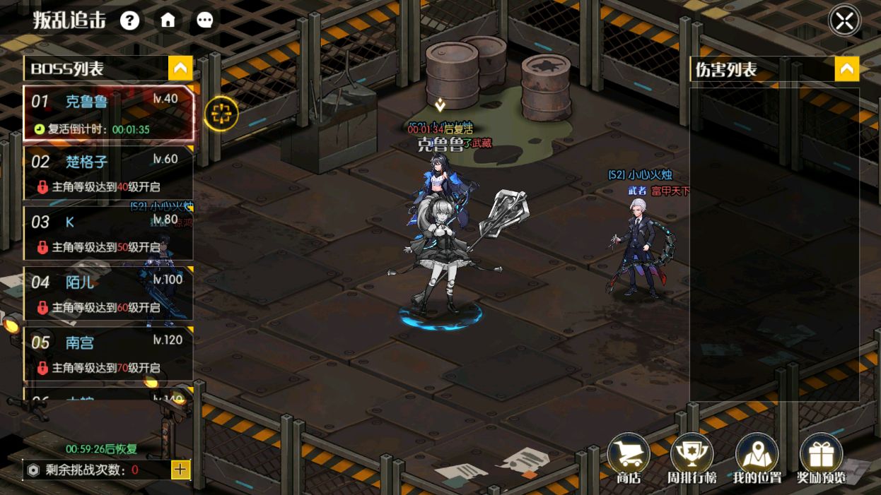 小心火烛手游叛乱追击活动具体玩法是什么样的