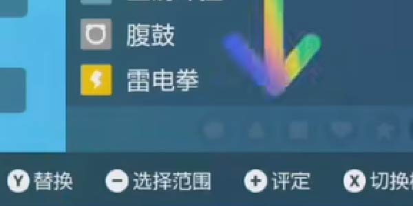 宝可梦朱紫怎么看v值