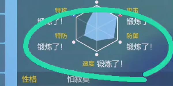 宝可梦朱紫怎么看v值