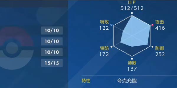 宝可梦朱紫怎么看v值