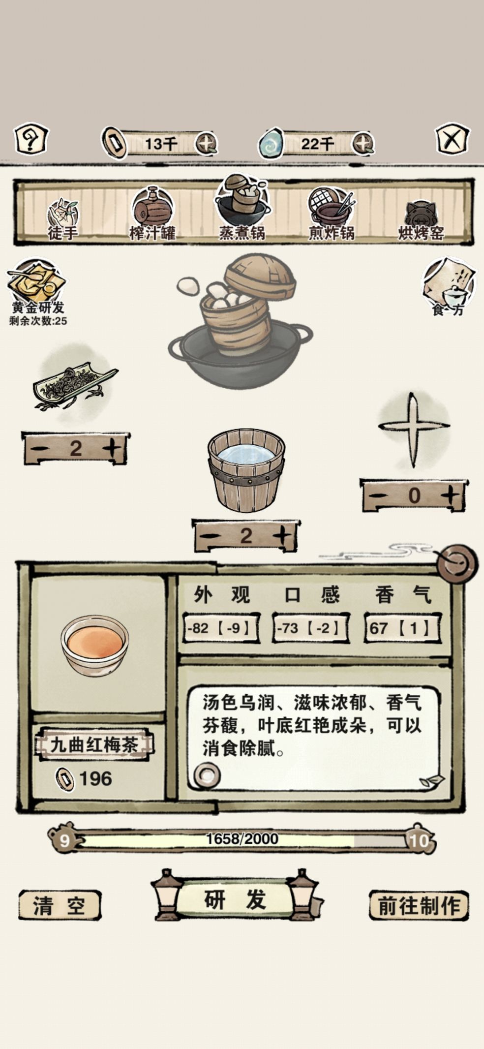 轮回茶肆小屋玩法功能有哪些