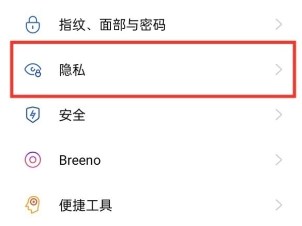 OPPOA1Pro怎么隐藏应用