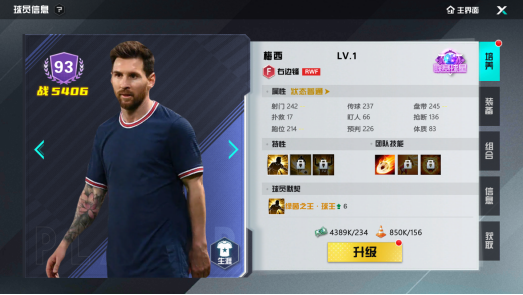 足球天才球员怎么获得