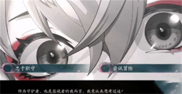 阴阳师四季之歌冬之章怎么选择