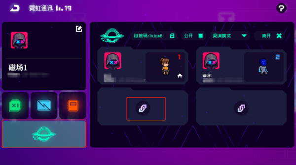 霓虹深渊无限在哪联机 好友联机方法介绍[多图]图片5