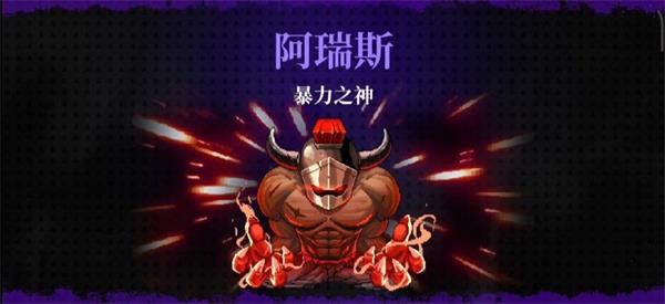 霓虹深渊无限暴力之神怎么进 暴力之神愤怒神殿进入方法[多图]图片4