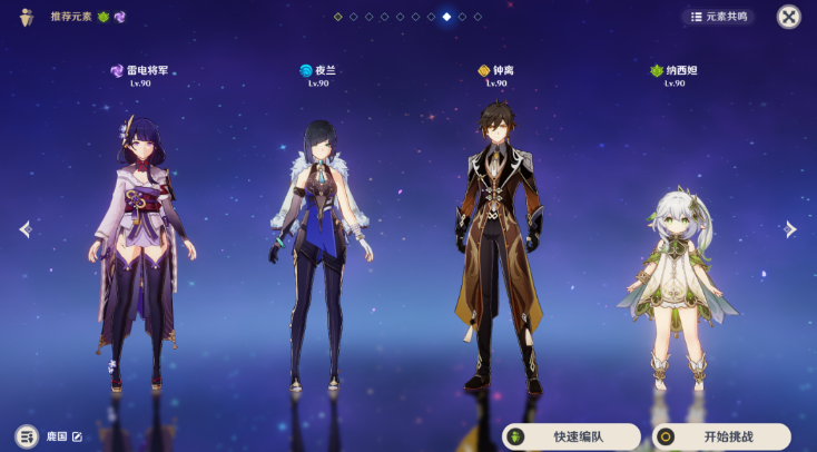 原神回旋曲森郁之笼攻略 无相交响诗回旋曲森郁之笼任务流程[多图]图片5