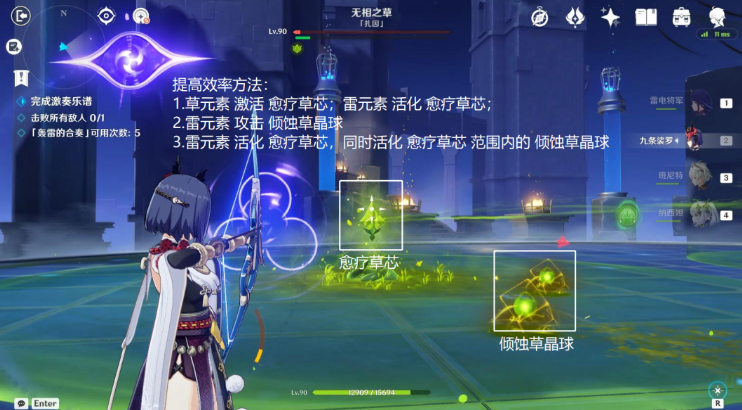 原神回旋曲森郁之笼攻略 无相交响诗回旋曲森郁之笼任务流程[多图]图片12