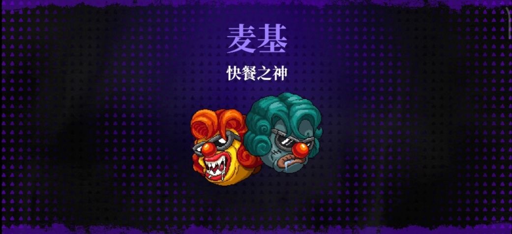 霓虹深渊无限快餐之神怎么打