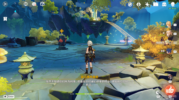 原神留云任务攻略 留云借风真君六个火柱激活顺序[多图]图片6