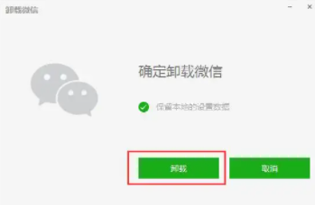 微信卸载重装聊天记录全没了怎么办