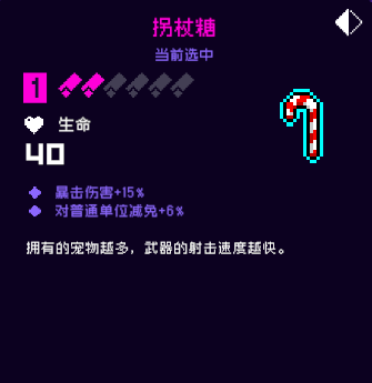 霓虹深渊无限拐杖糖怎么样