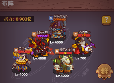 咸鱼之王吕布高胜率PK阵容怎么搭配