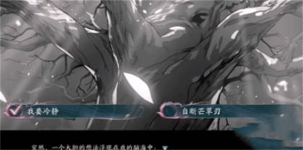 阴阳师四季之歌冬之章选择攻略 四季之歌冬之章选项推荐[多图]图片4