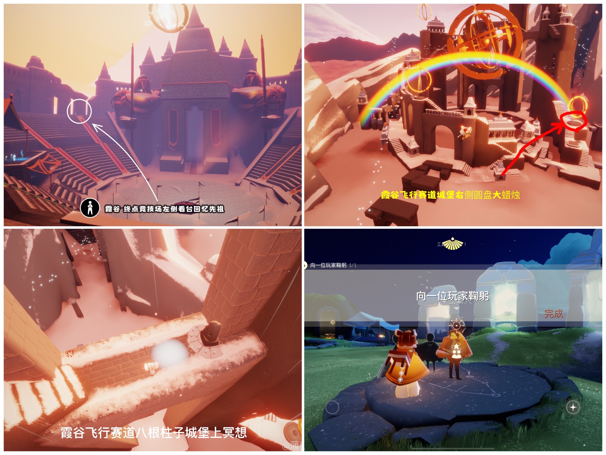 2022《sky光遇》12月1日每日任务攻略