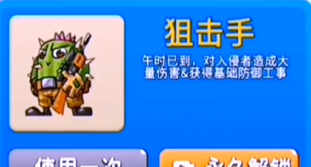 别惹农夫狙击手怎么解锁 狙击手隐藏皮肤解锁方法[多图]图片4