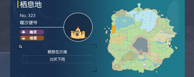 宝可梦朱紫噬沙堡爷在哪抓