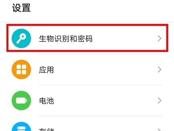 荣耀80pro怎么设置人脸识别