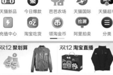 淘宝京东打开怎么灰的多久恢复