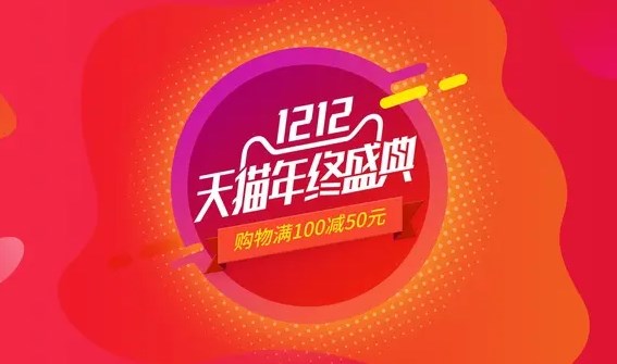 淘宝2022双十二超级红包怎么领