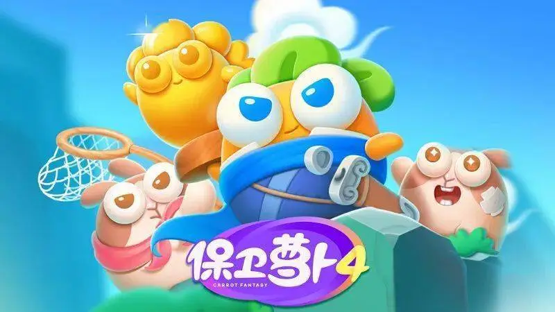 保卫萝卜4周赛12.1如何满星过