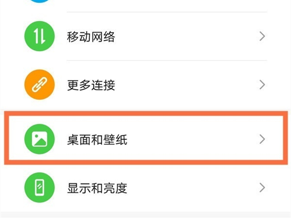 荣耀80pro怎么设置锁屏壁纸