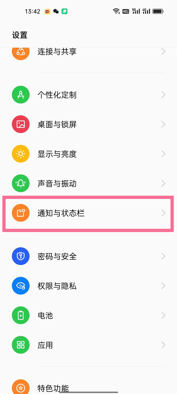 opporeno9pro怎么显示电量百分比