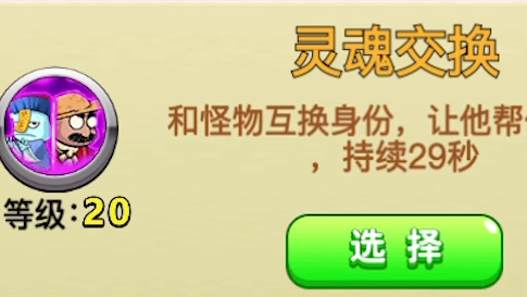 别惹农夫暴走九尾怎么解锁 暴走九尾隐藏皮肤解锁攻略[多图]图片4