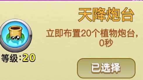 别惹农夫暴走九尾怎么解锁 暴走九尾隐藏皮肤解锁攻略[多图]图片5