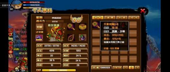 造梦西游3怎么才能合成法宝