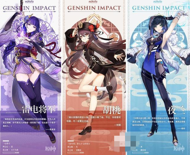 原神角色强度排行最新3.3