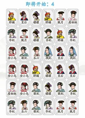 汉字找茬胜利之歌完成歌曲怎么过