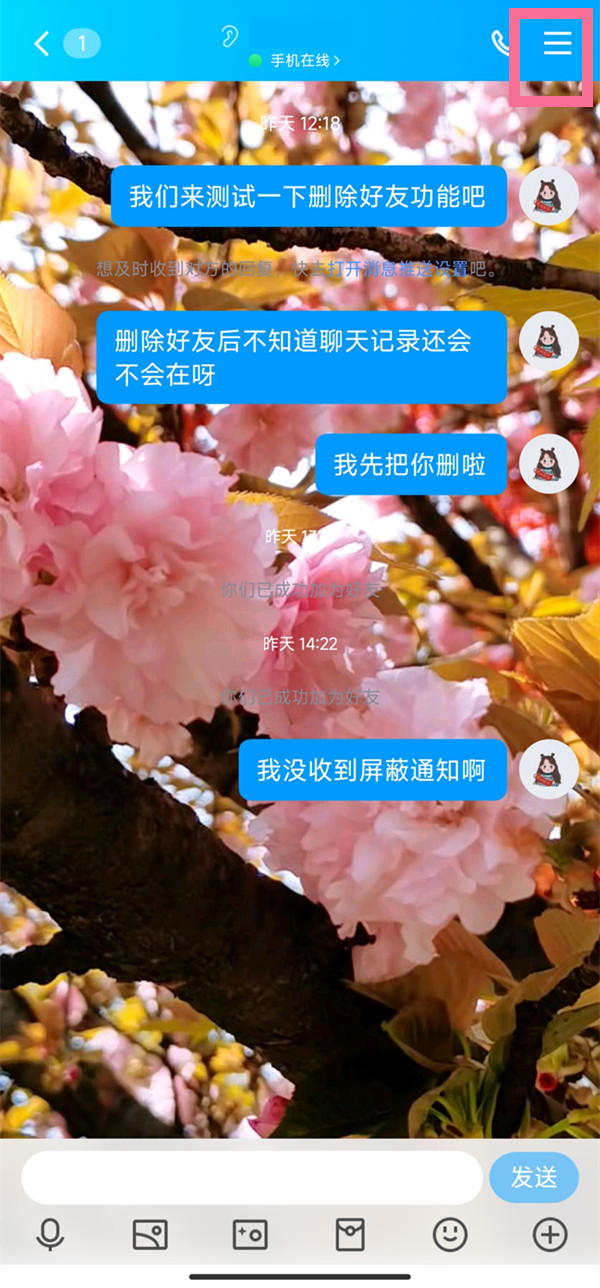 qq聊天背景怎么恢复默认白色