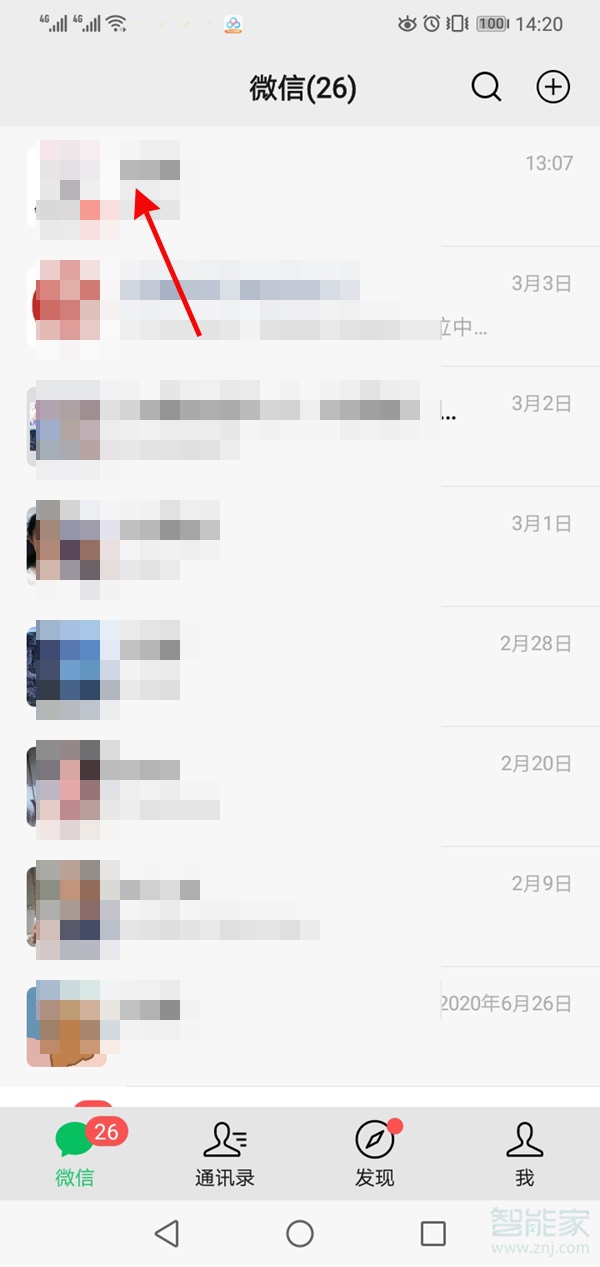 微信如何撤回超过两分钟的信息