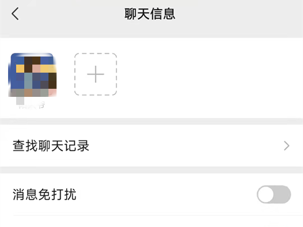 微信如何查一年前的聊天记录