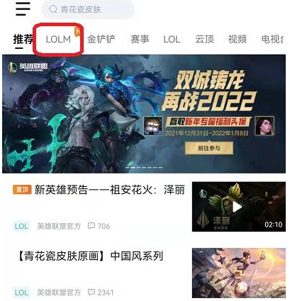 英雄联盟手游体验服资格怎么申请