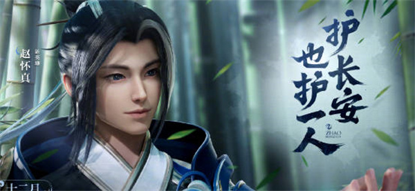 王者荣耀赵怀真阵营英雄有哪些 与赵怀真同阵营英雄介绍[多图]图片2