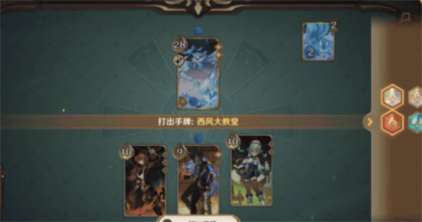 原神七圣召唤对局怎么玩 七圣召唤对局攻略流程[多图]图片5