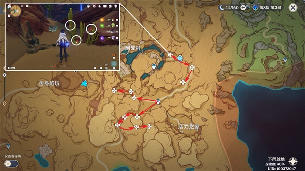 原神珐露珊突破素材收集攻略