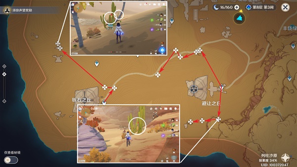 原神珐露珊突破素材收集攻略