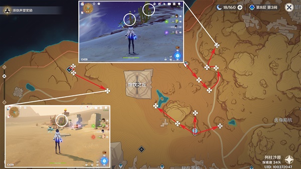 原神珐露珊突破素材收集攻略