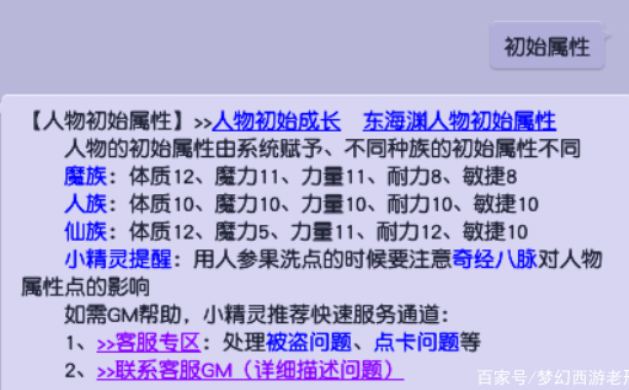 梦幻西游109如何堆到千敏